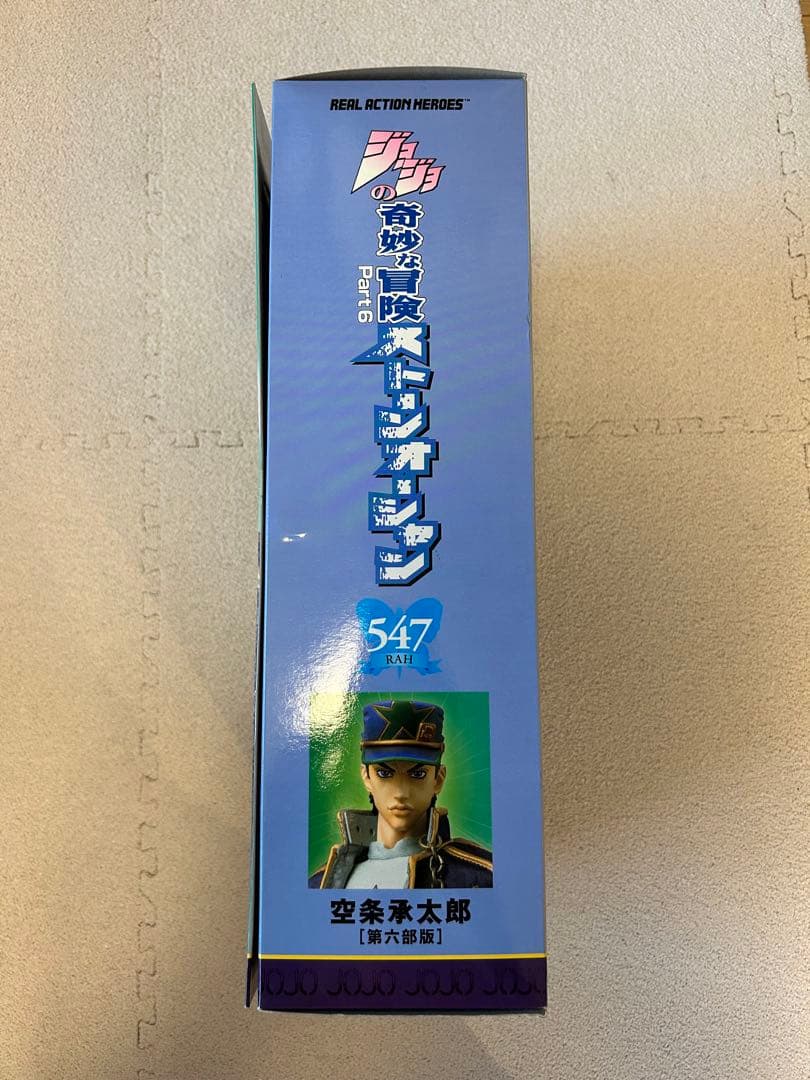 RAH 空条承太郎（第六部）ジョジョの奇妙な冒険 ストーンオーシャン フィギュア