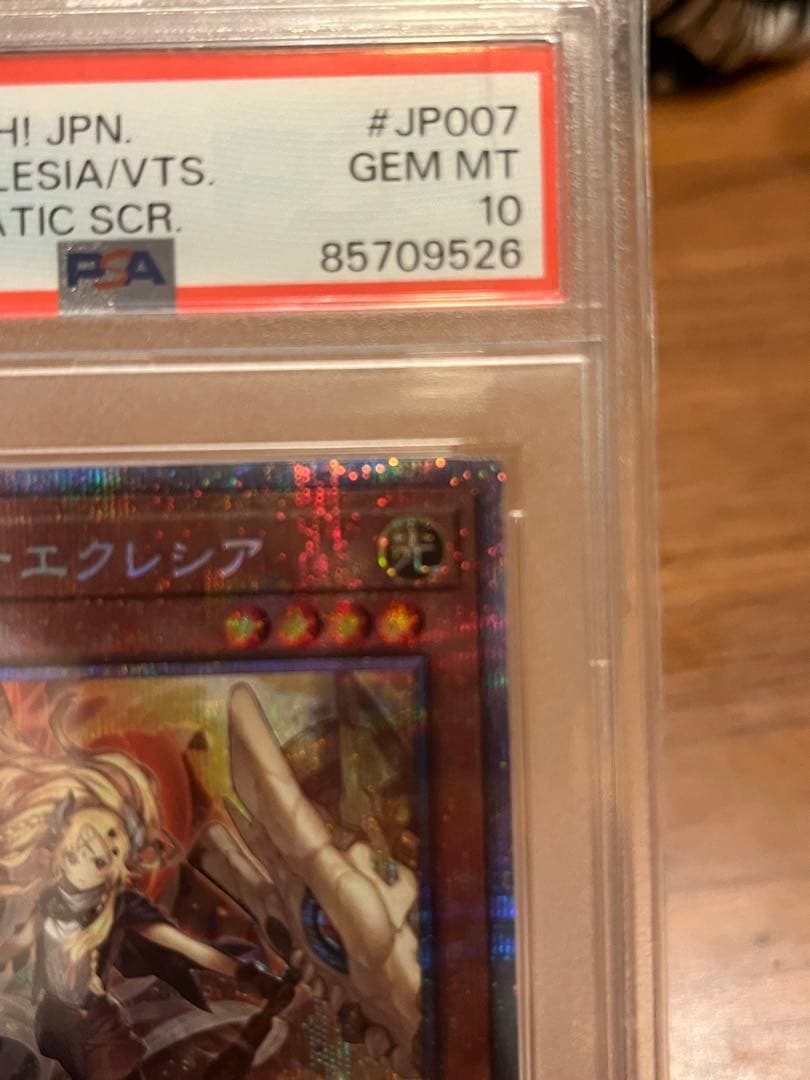 も*ち様 〔PSA10鑑定済〕白の聖女エクレシア BODE-JP007 遊戯王