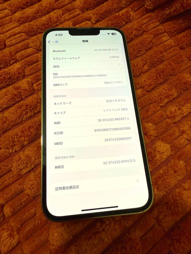 Apple iPhone 13Pro 256GB ゴールド 本体 ジャンク