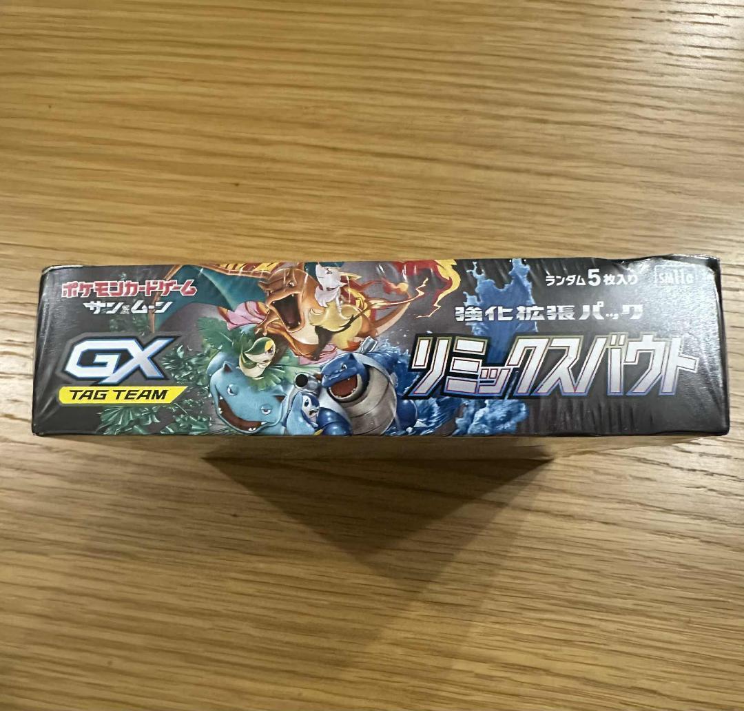 リミックスバウト　BOX　新品未開封シュリンク付き　ポケモンカードゲーム