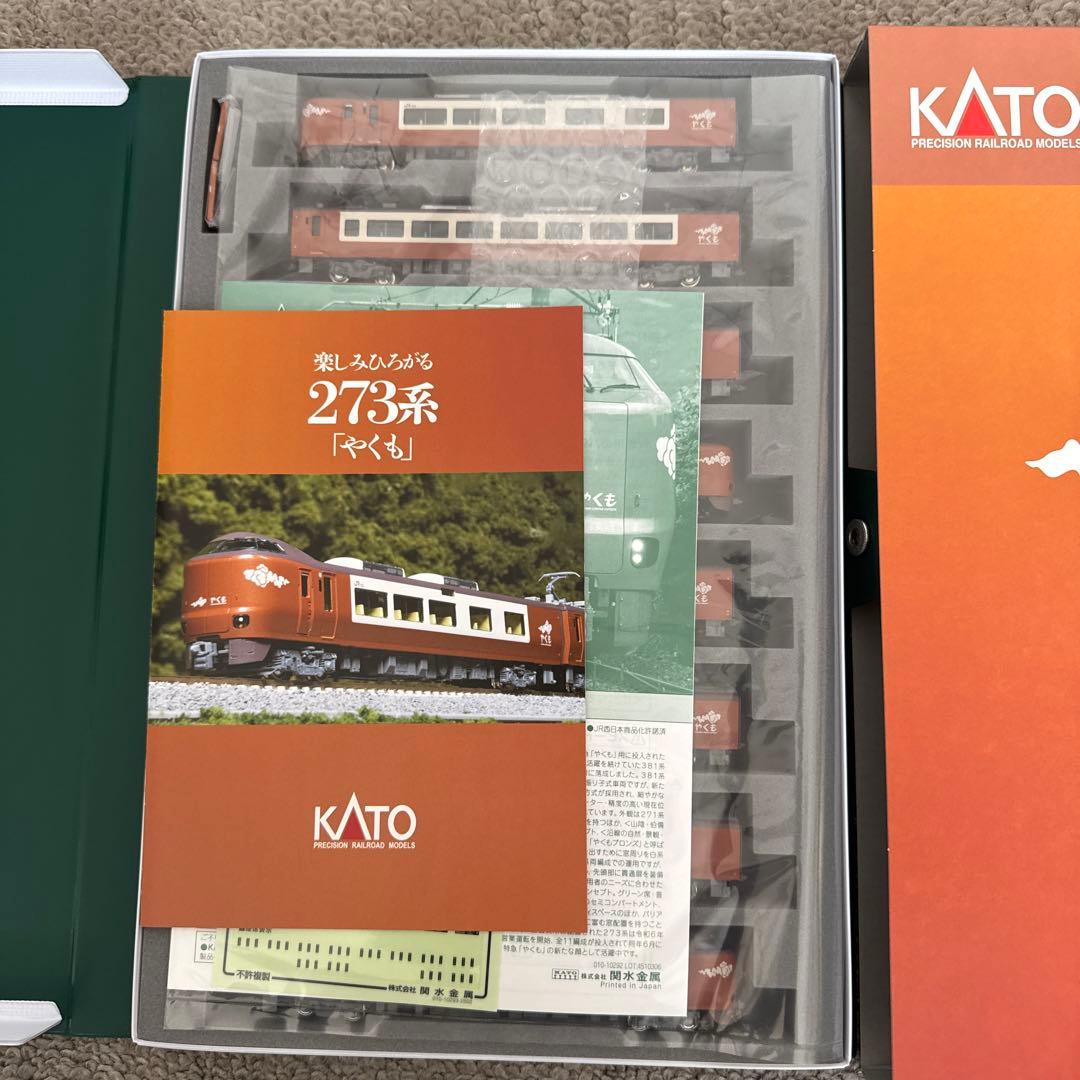 10-1999×2 10-2000 273系やくも8両セット+4両セット×2