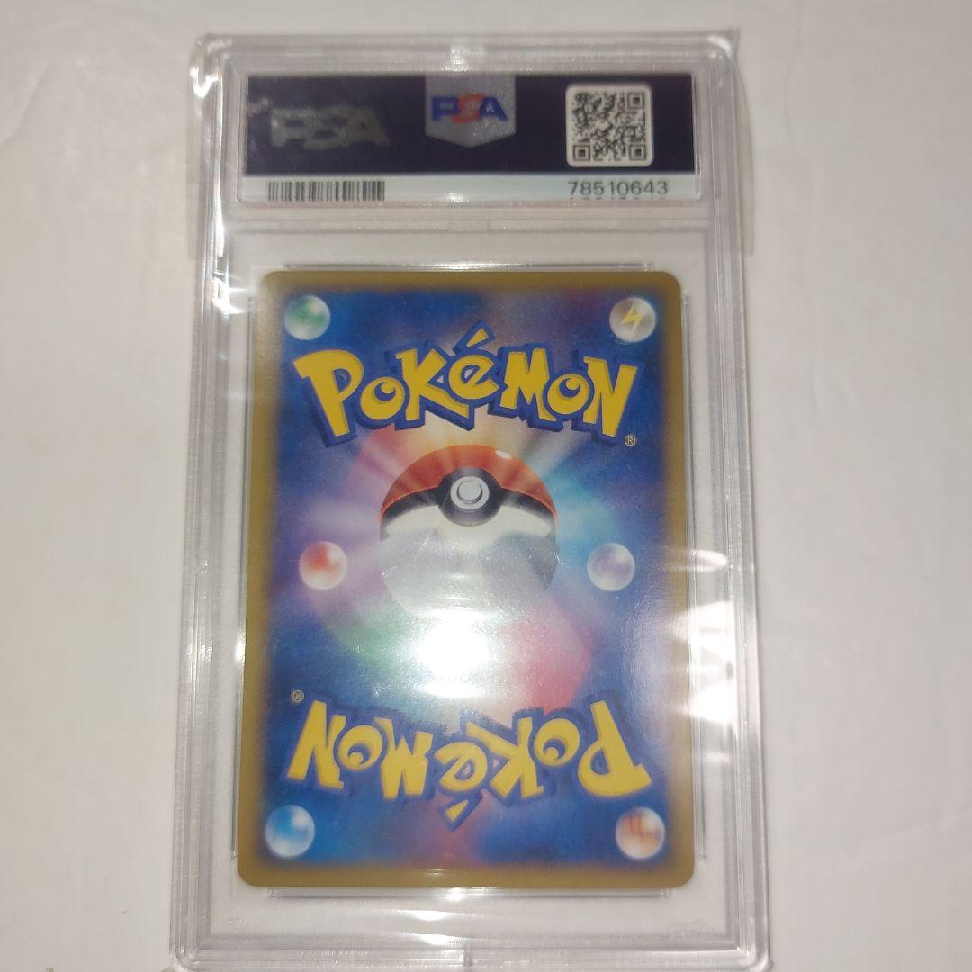 ポケモンカード　エレブー　プロモ　psa10