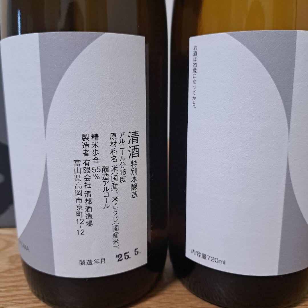 勝駒　本仕込　2025年 5月詰　720ml 2本