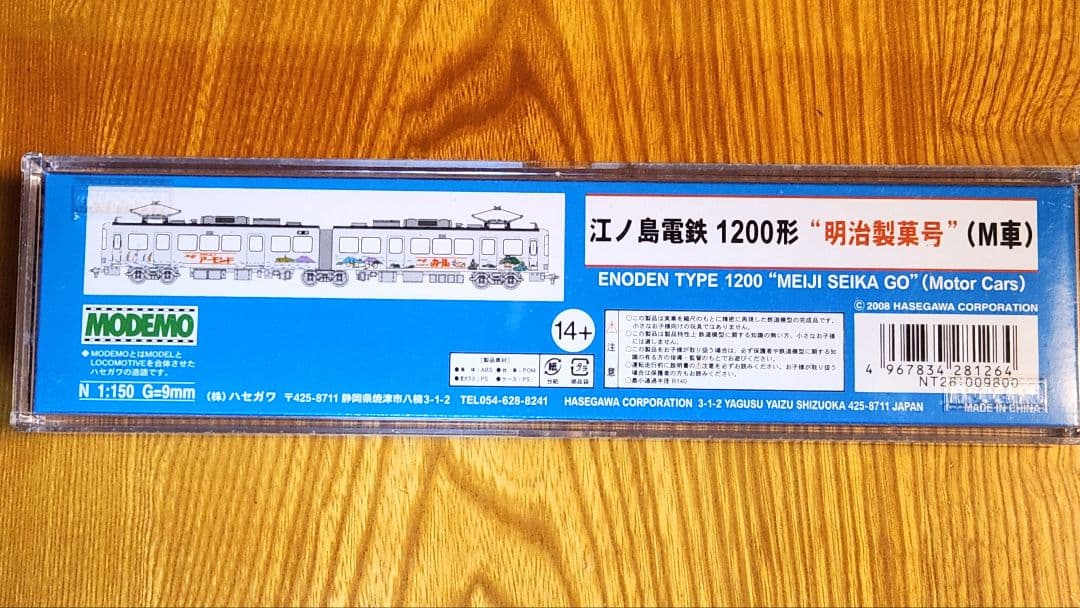 【美品・動作確認済】MODEMO 江ノ電 1200形 明治製菓号 M車 NT26