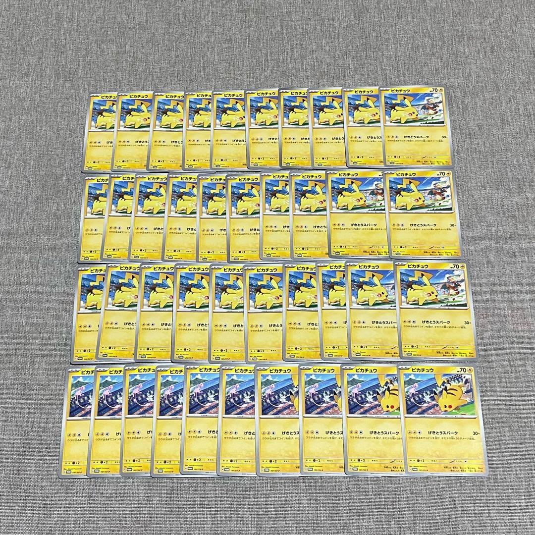 傷有り特価‼︎/ ピカチュウPROMOげきとうスパーク/リザードン.ミュウ計40枚