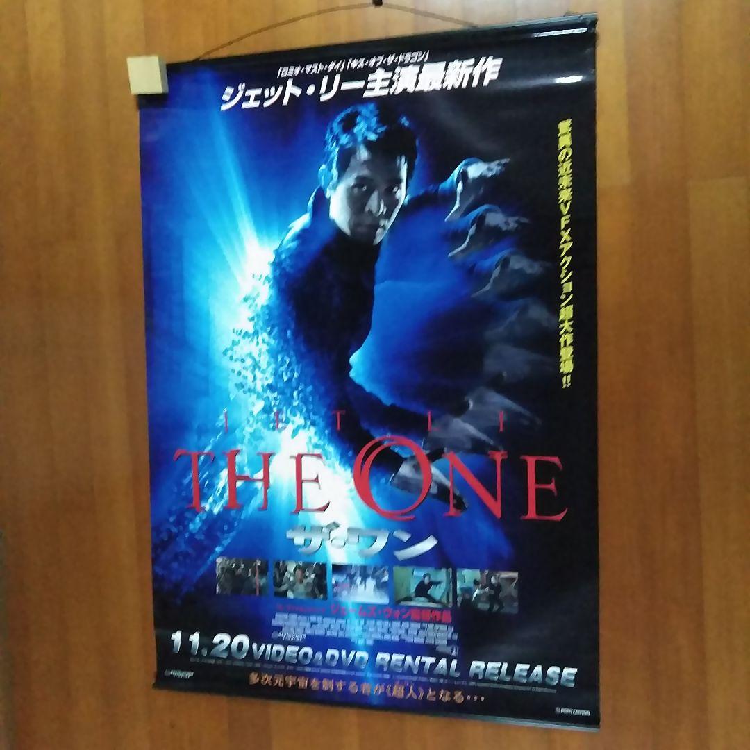 【激レア★非売品】特大プラスチック ポスター ザ・ワン ジェットリー2001年