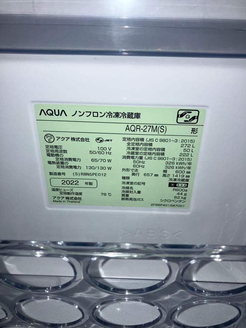 定価の半額 AQR-27M（s） アクア冷蔵庫 シルバー 3段 272L