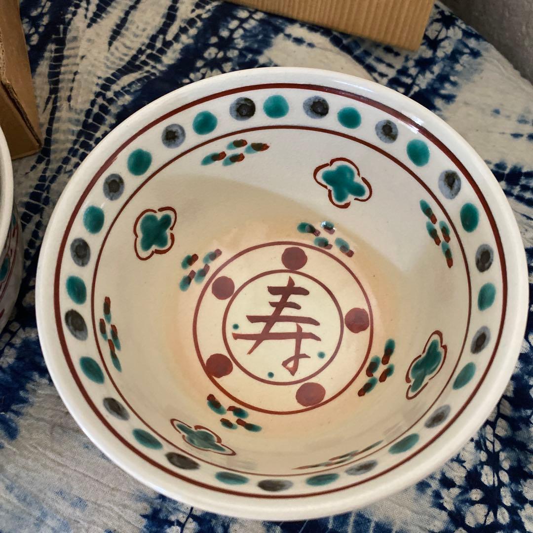 阪野光伸　紅安南　数茶碗　十客　茶道具