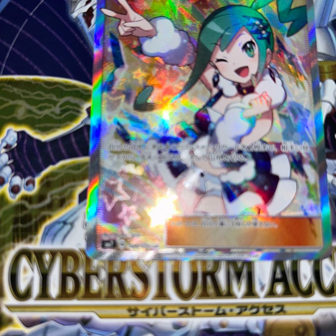 ルチアsr sm7 B104/096 裂空のカリスマ