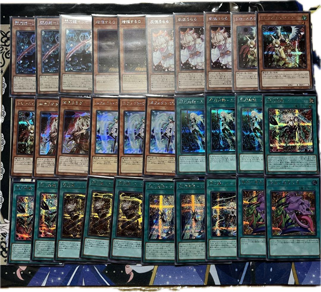 遊戯王　閃刀姫　デッキ　大会構築　高レアリティ　ほぼオールシークレット