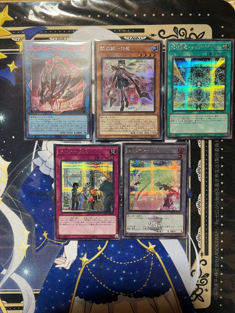 遊戯王　閃刀姫　デッキ　大会構築　高レアリティ　ほぼオールシークレット