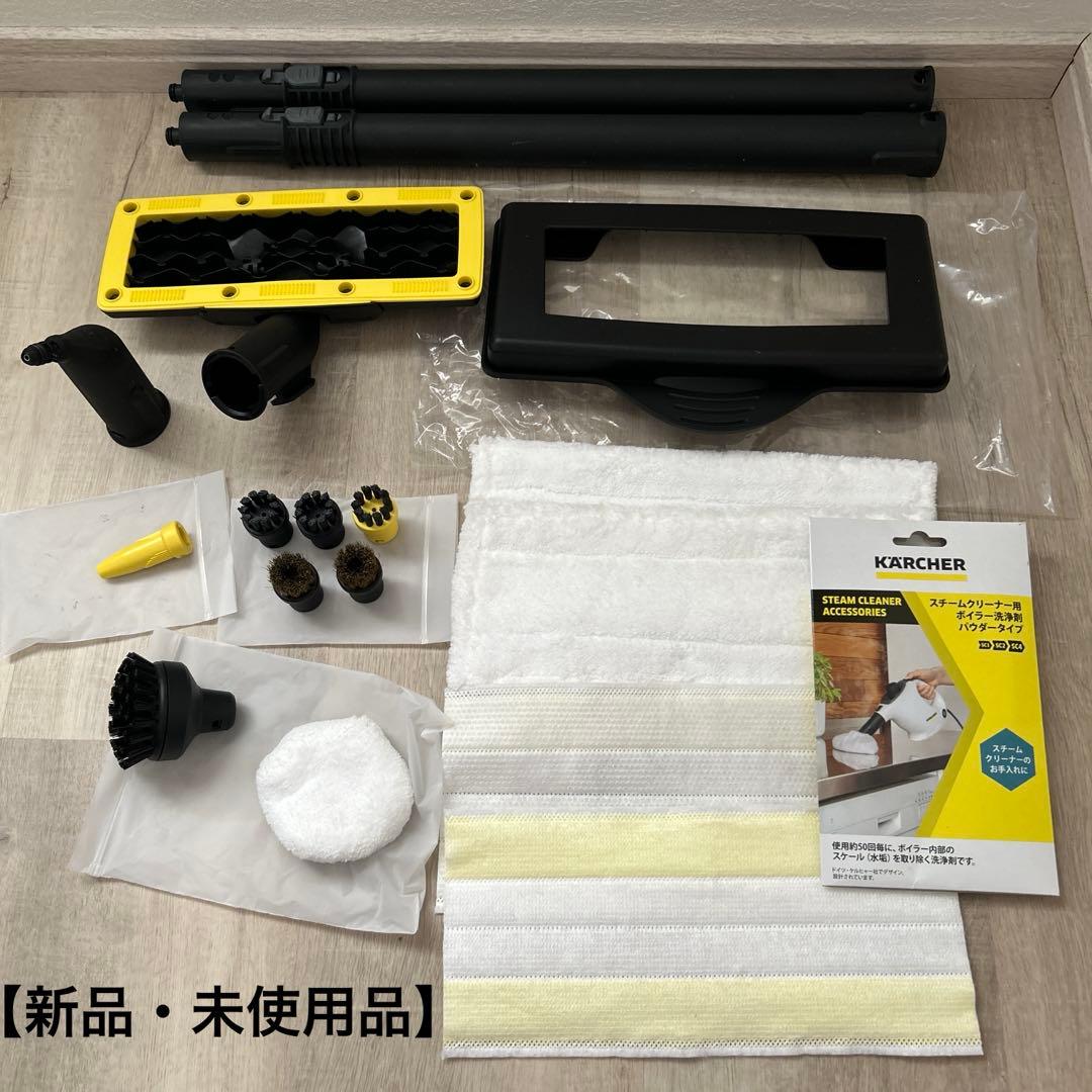 ケルヒャー スチームクリーナー SC4デラックス
