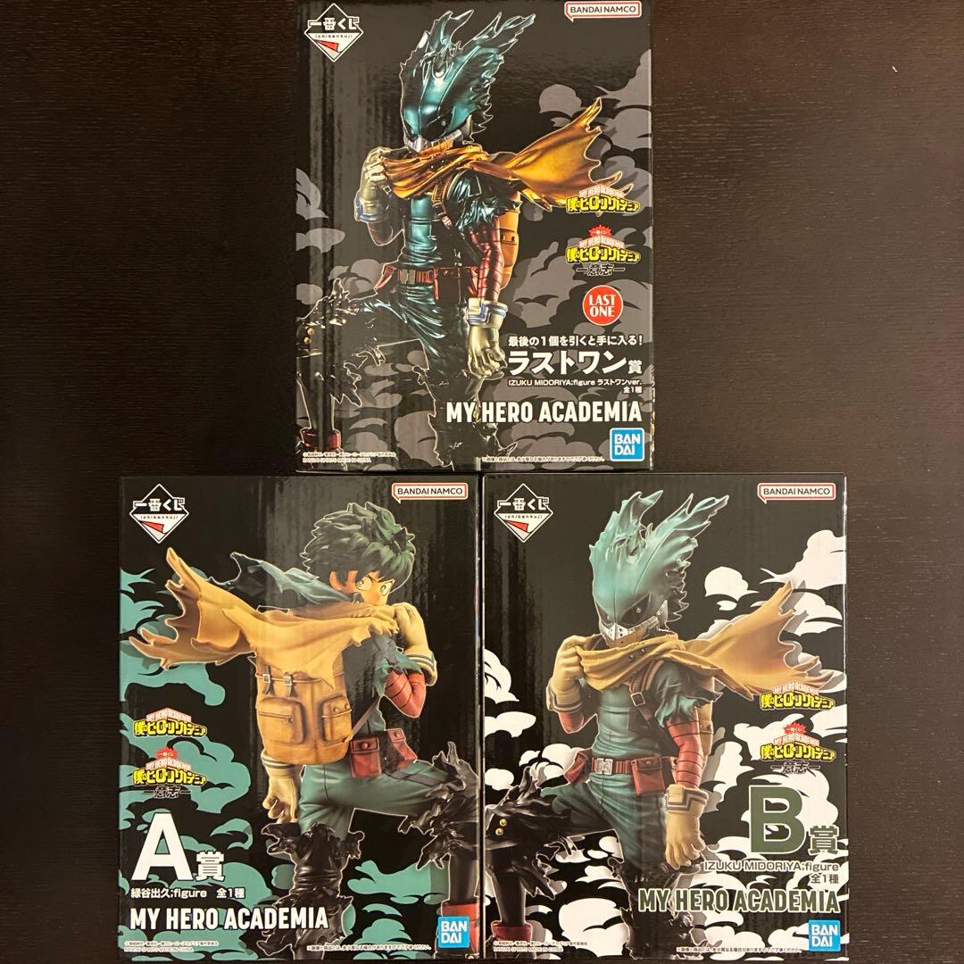 ヒロアカ 一番くじ 緑谷出久 フィギュア セット