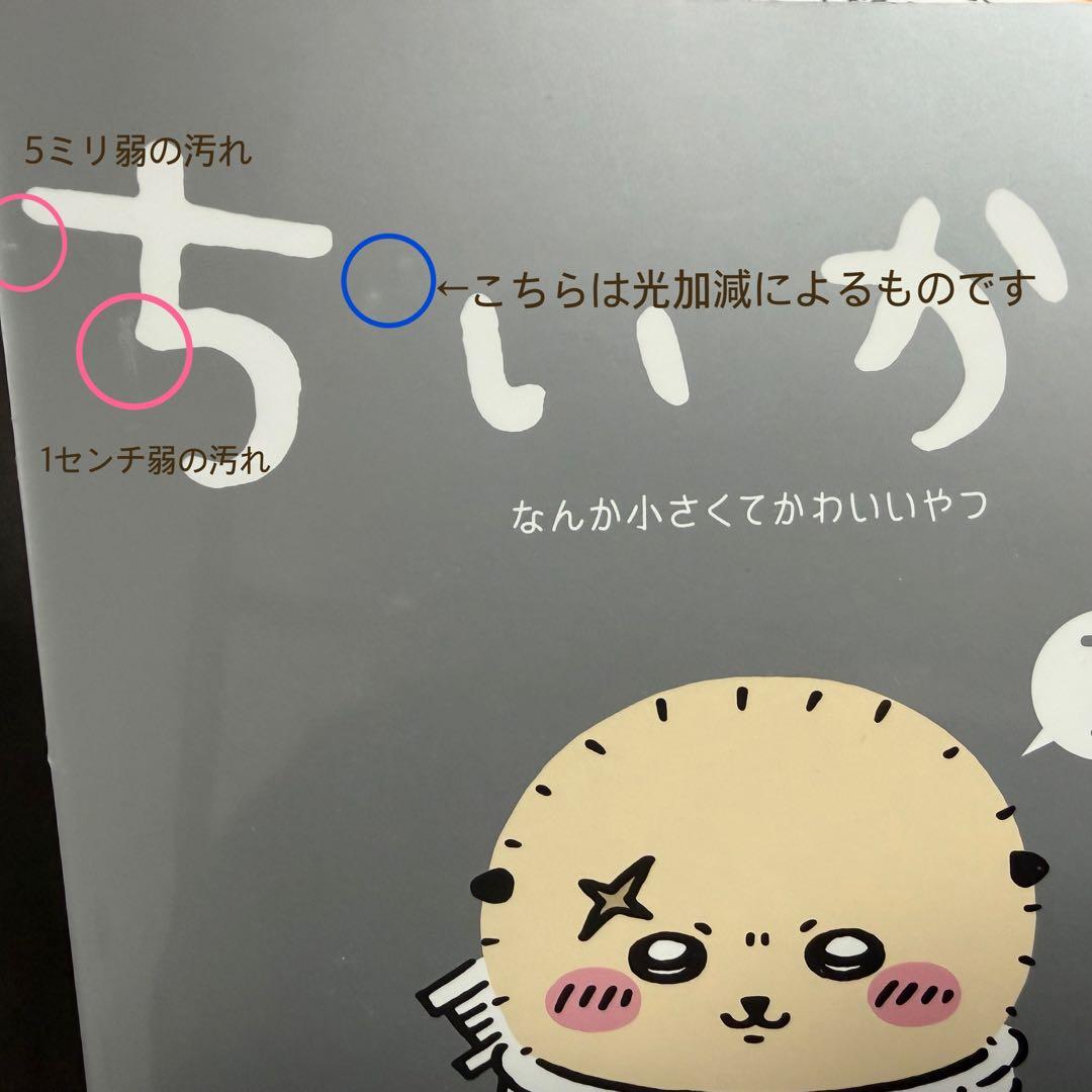ちいかわ 全巻セット 1〜8巻