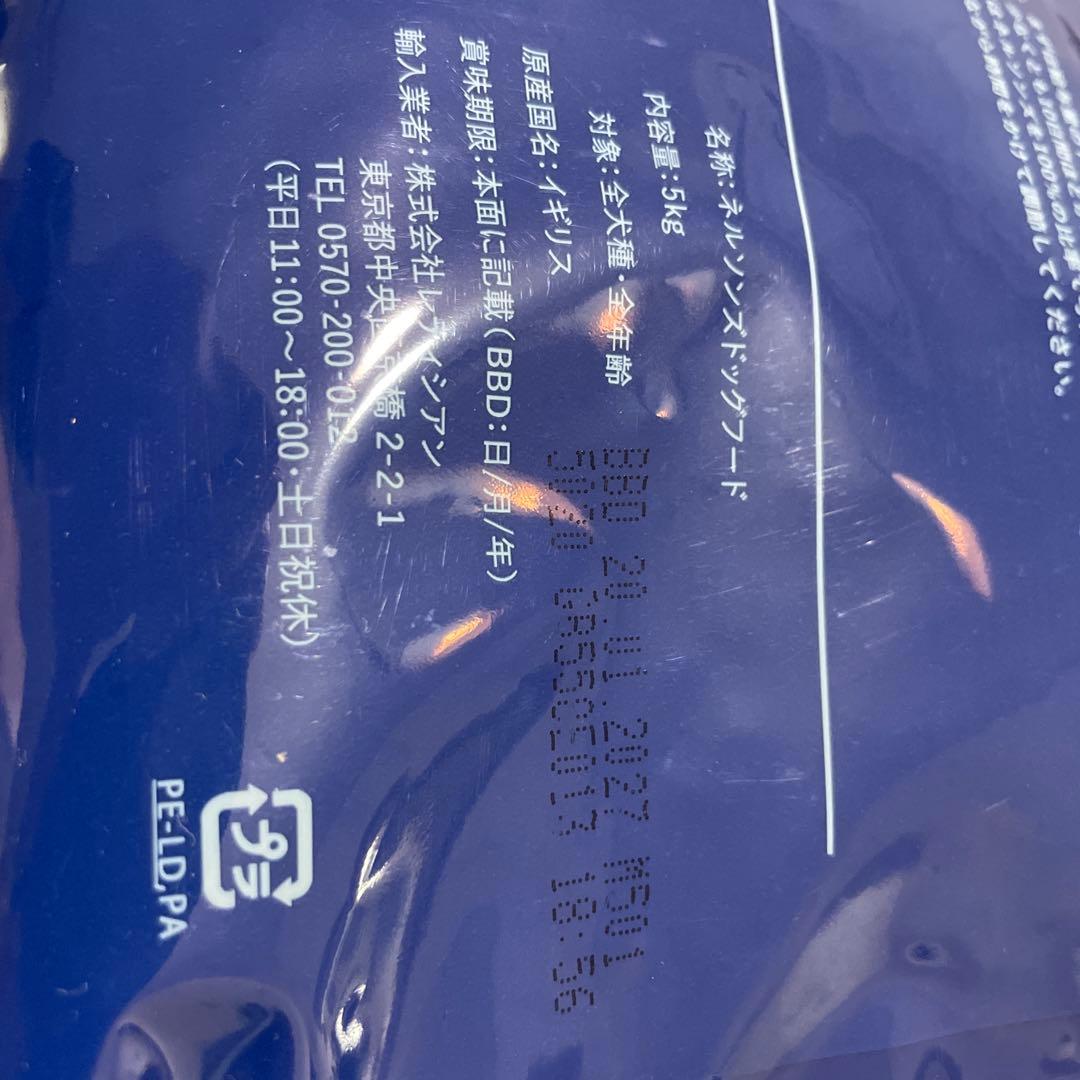 ネルソンズ　Nelson's ドライドッグフード 5kg×2