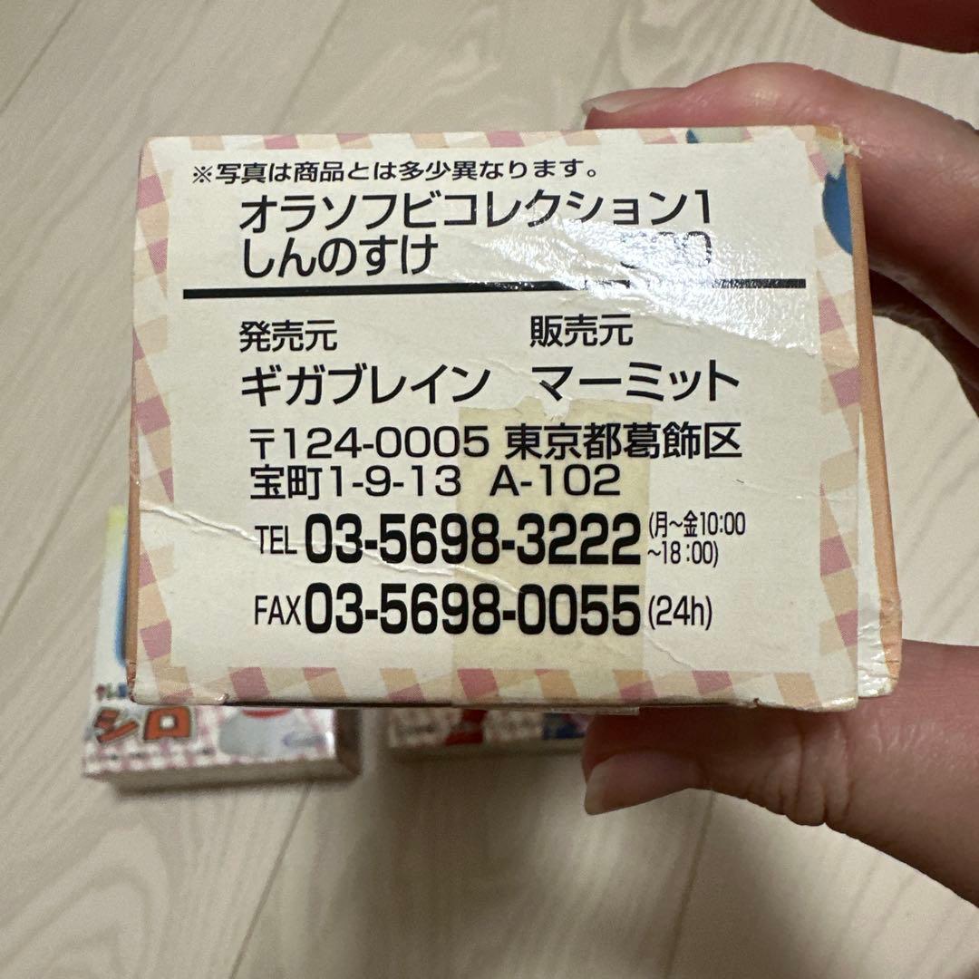 クレヨンしんちゃん　オラソフビコレクション コンプリート 4点セット