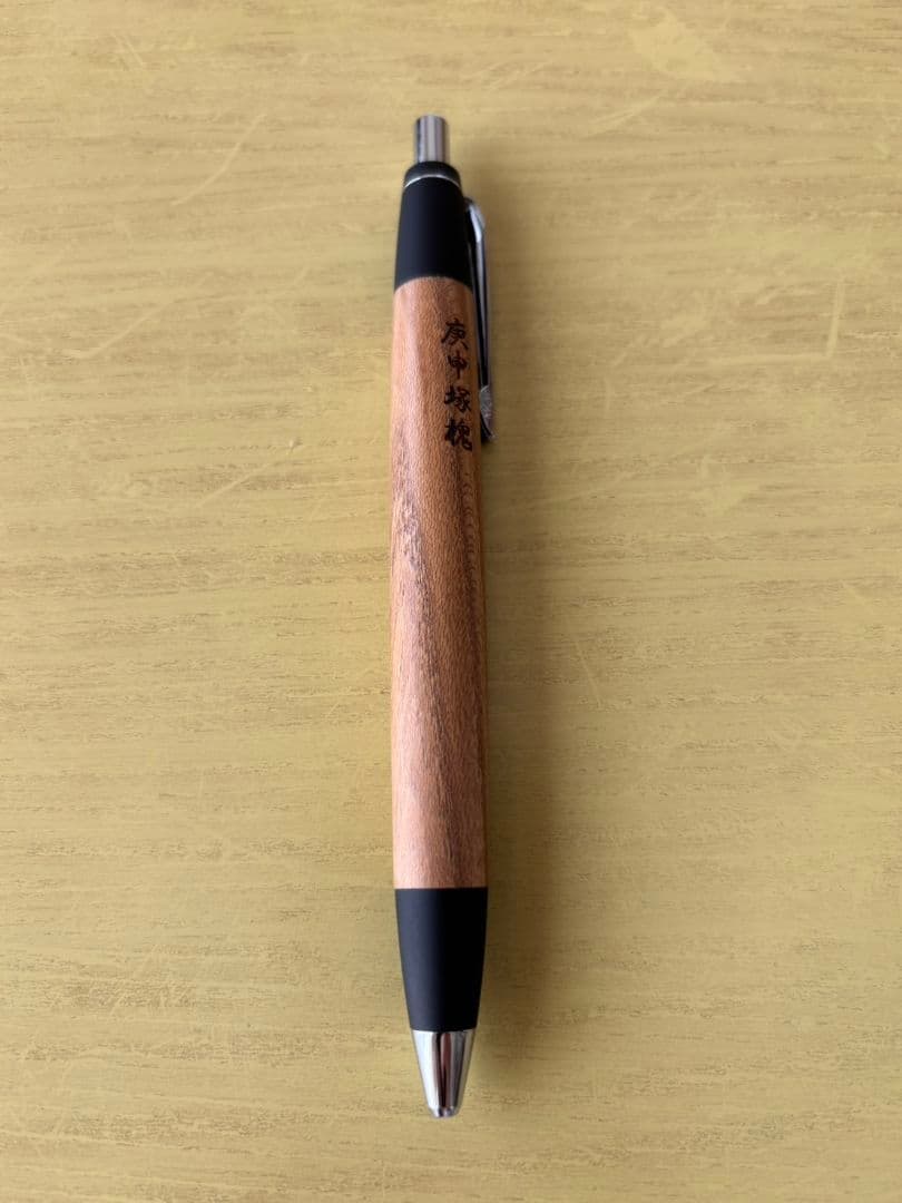 野原工芸　ボールペン　スタンダード　【槐】