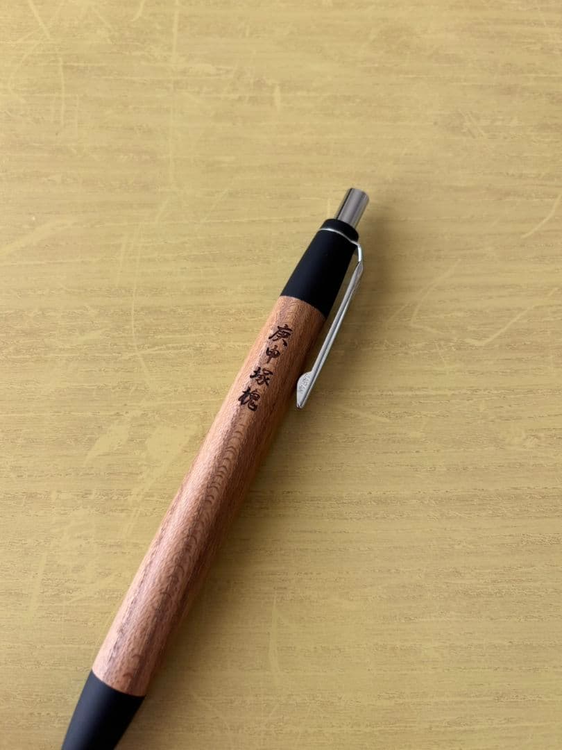 野原工芸　ボールペン　スタンダード　【槐】