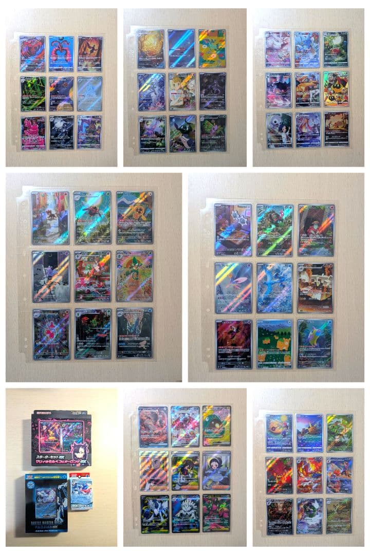 【10枚セット】ポケカ リザードン等 まとめ売り ar chr ssr sr