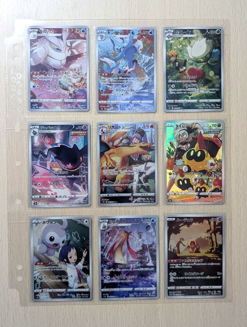 【10枚セット】ポケカ リザードン等 まとめ売り ar chr ssr sr