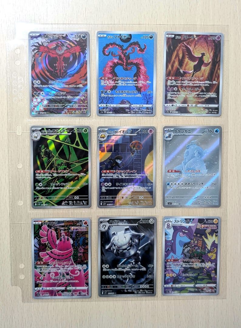 【10枚セット】ポケカ リザードン等 まとめ売り ar chr ssr sr