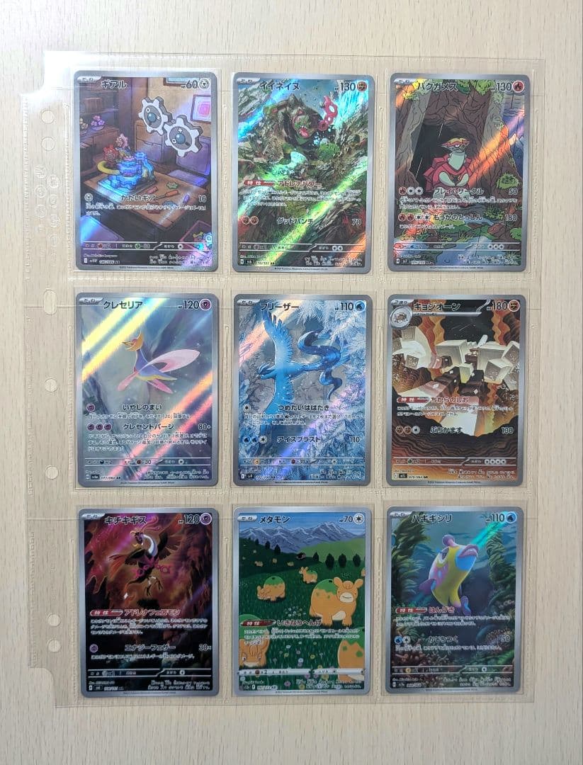【10枚セット】ポケカ リザードン等 まとめ売り ar chr ssr sr