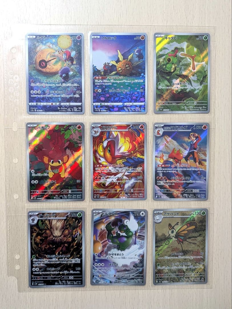 【10枚セット】ポケカ リザードン等 まとめ売り ar chr ssr sr