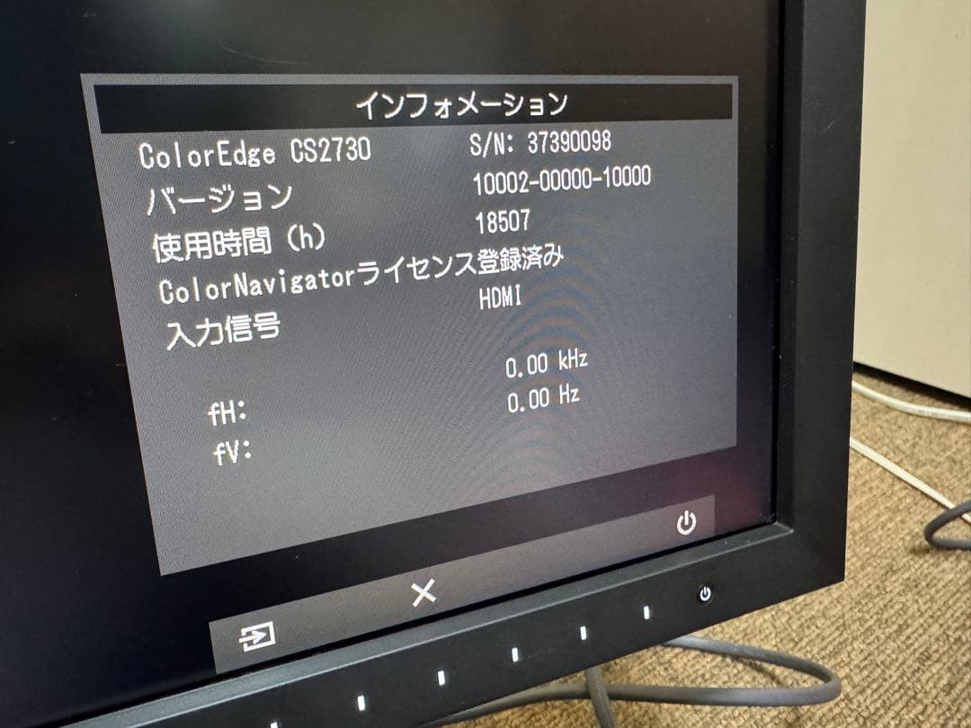 EIZO ColorEdge CS2730 27インチ