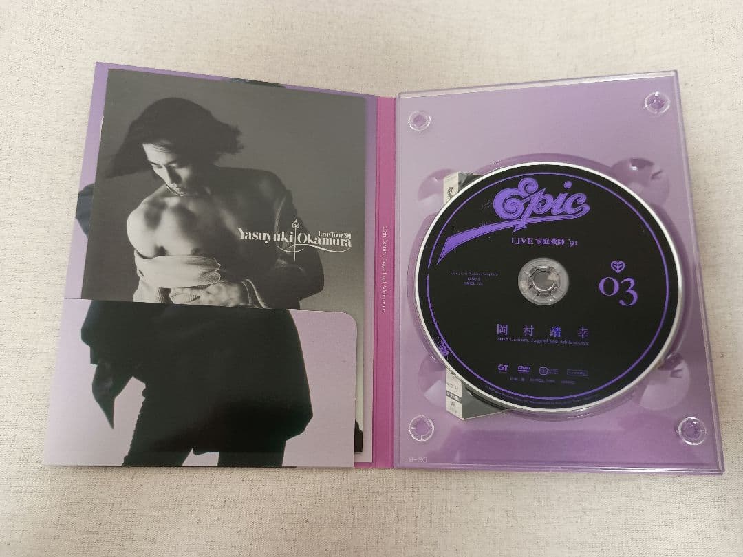 岡村靖幸 20世紀と伝説と青春 DVD-BOX 完全生産限定版　岡村ちゃん