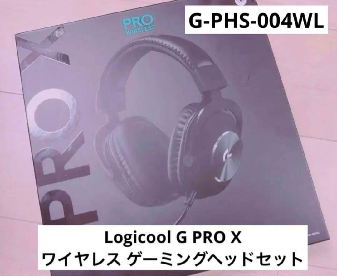 Logicool G PRO X ワイヤレスゲーミングヘッドセット