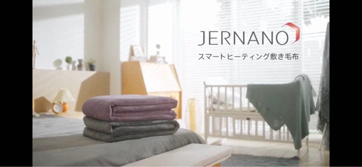 JERNANO スマートヒーター毛布  ダブル
