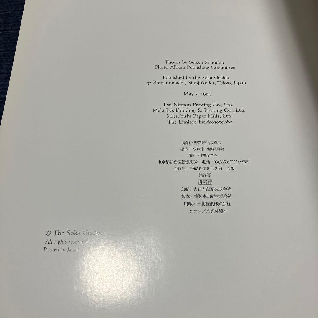 う*ー様 非売品　平和への軌跡