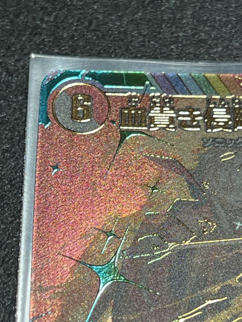 血責き侵略　ブラッドゾーン　サインシークレット