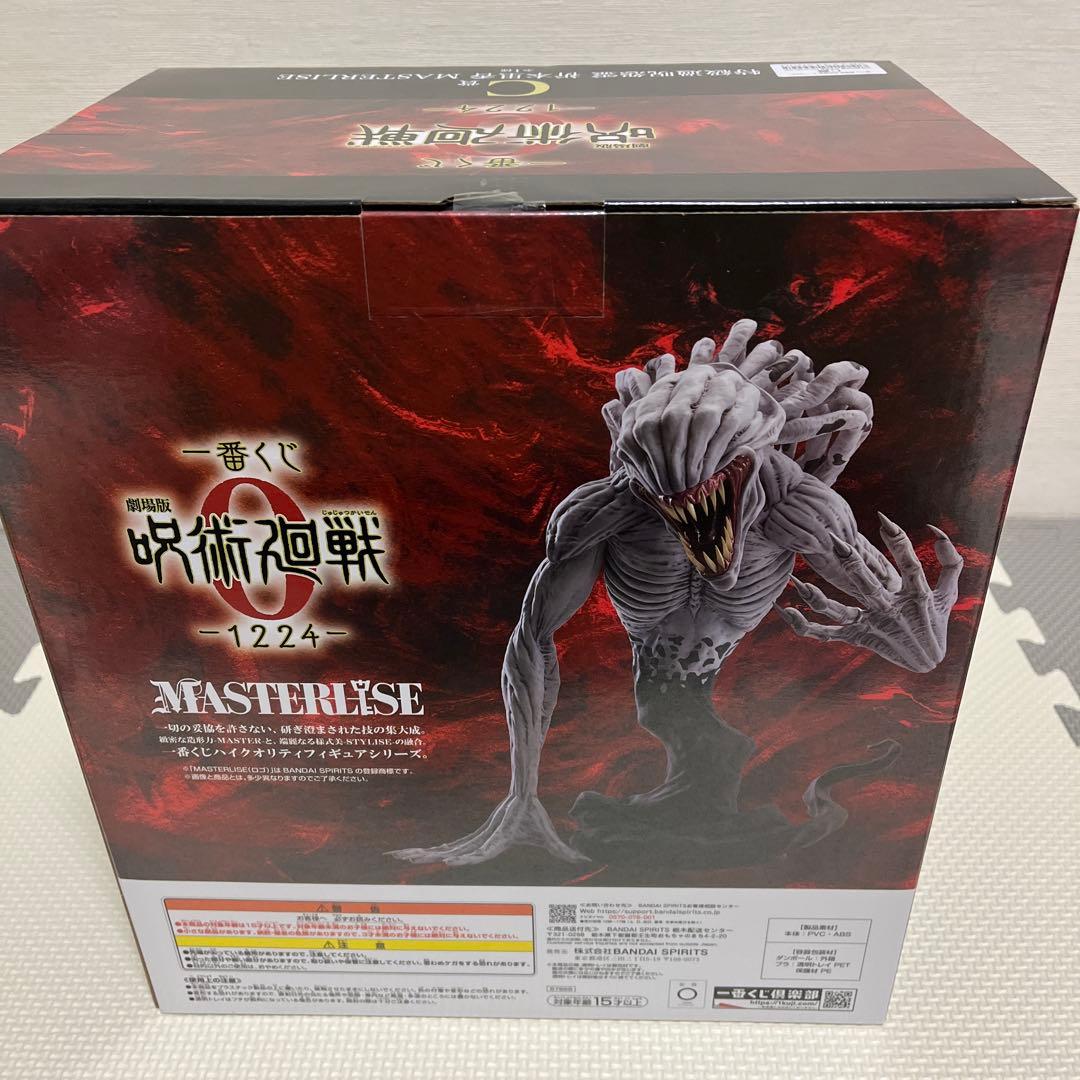 一番くじ劇場版呪術廻戦0 -1224- C賞 特級過呪怨霊 祈本里香　おまけ付き