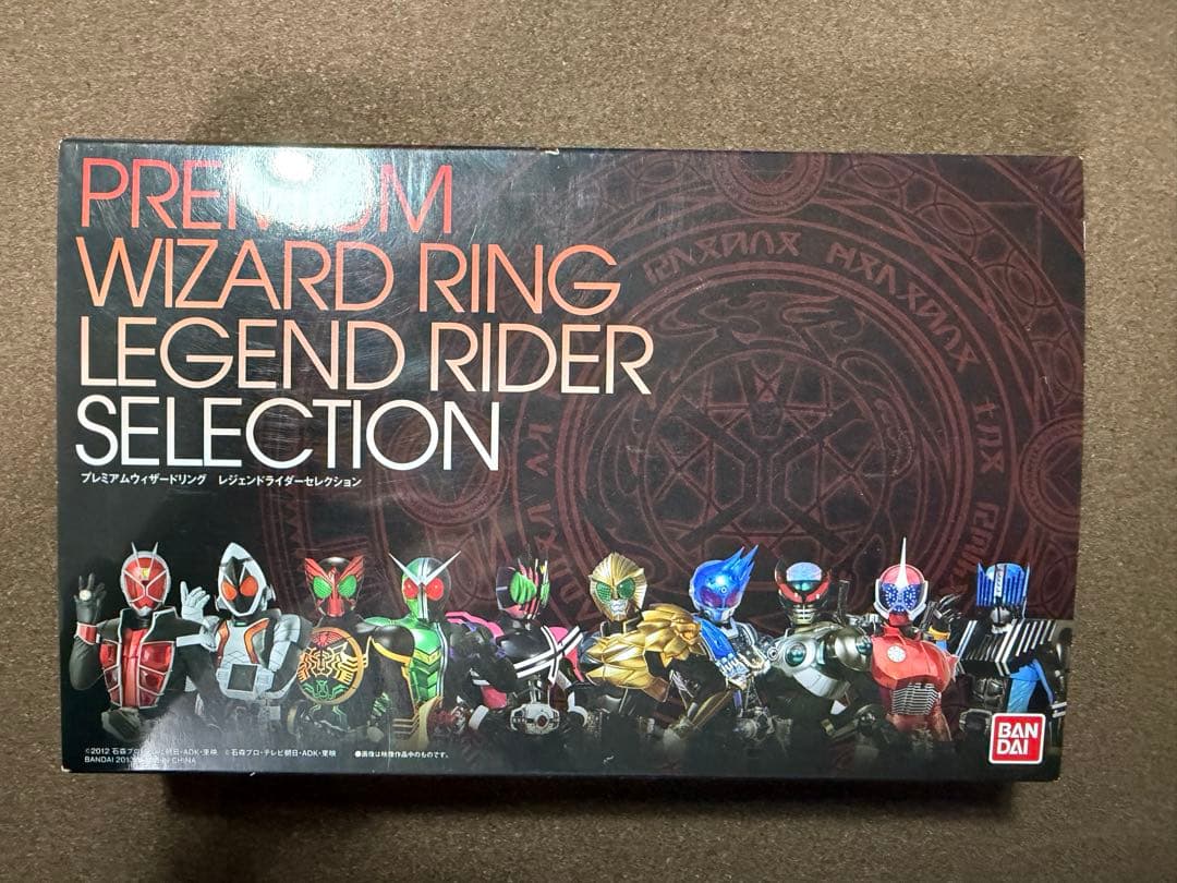 プレミアムウィザードリング レジェンドライダーセレクション