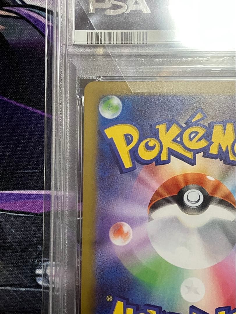 ポケカ　メガルカリオ　sar psa10