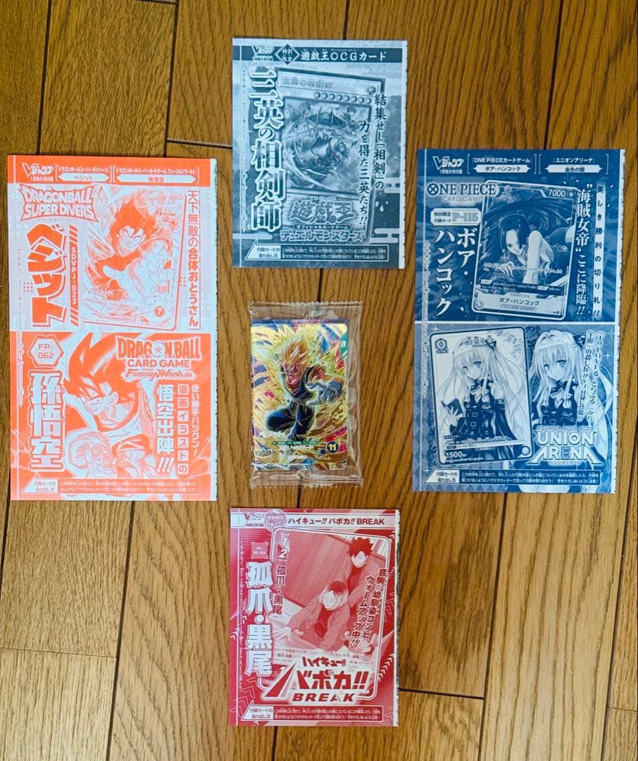 (新品未開封) vジャンプ ドラゴンボール スーパーダイバーズ パック応募者全員