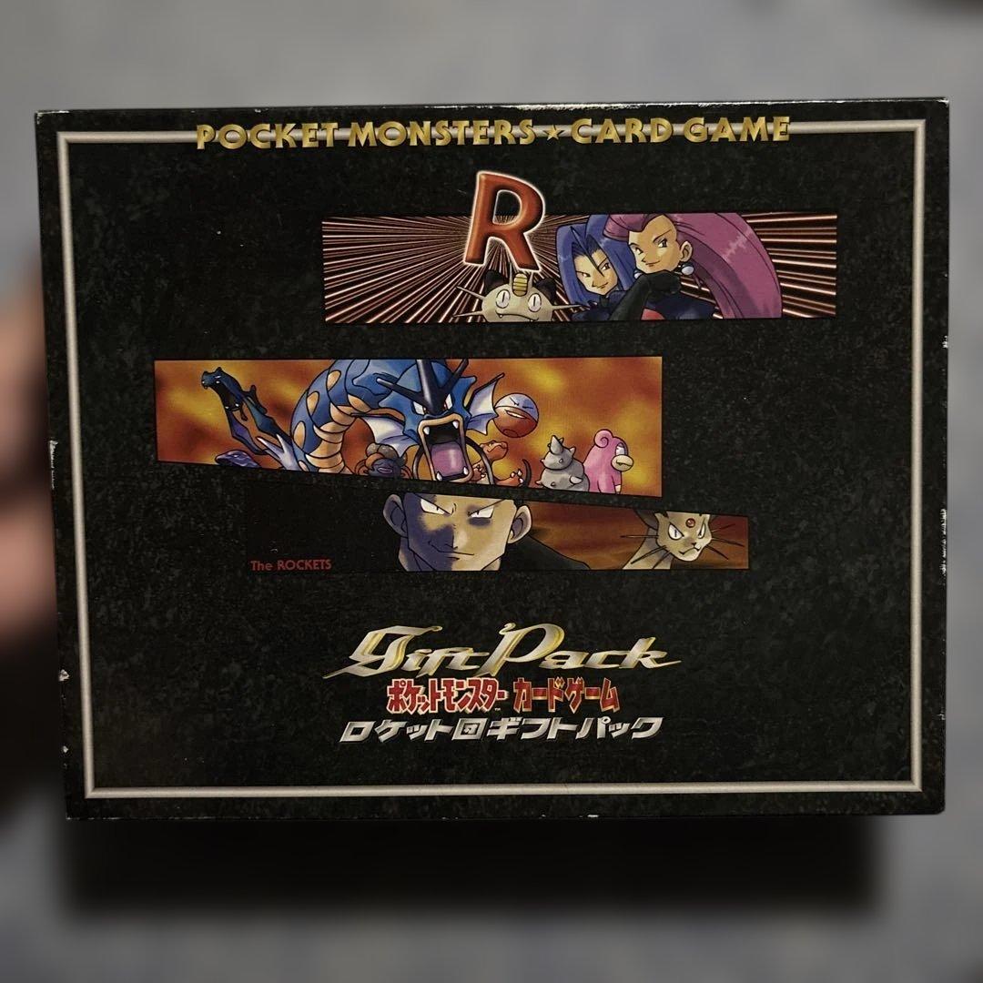 f*X様 【希少‼️】【カード帯付き】当時物 ポケモンカード ロケット団 ギフト