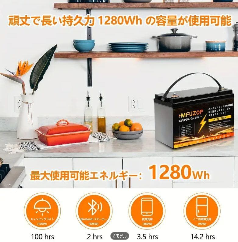 1207 12V 100Ah LiFePO4バッテリー スマートBMS キャンプ