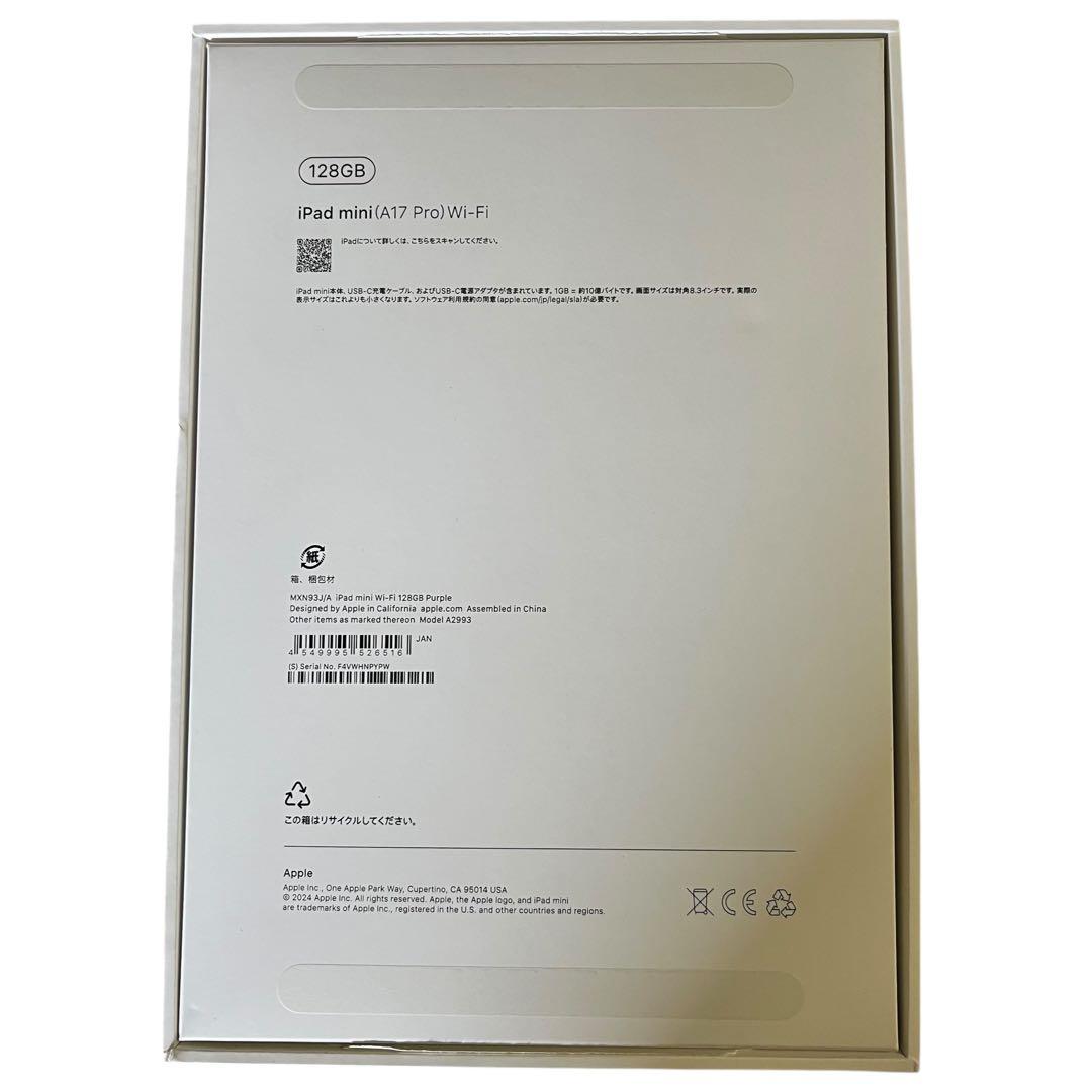 【ほぼ未使用】iPad mini 第7世代 128GB WiFi