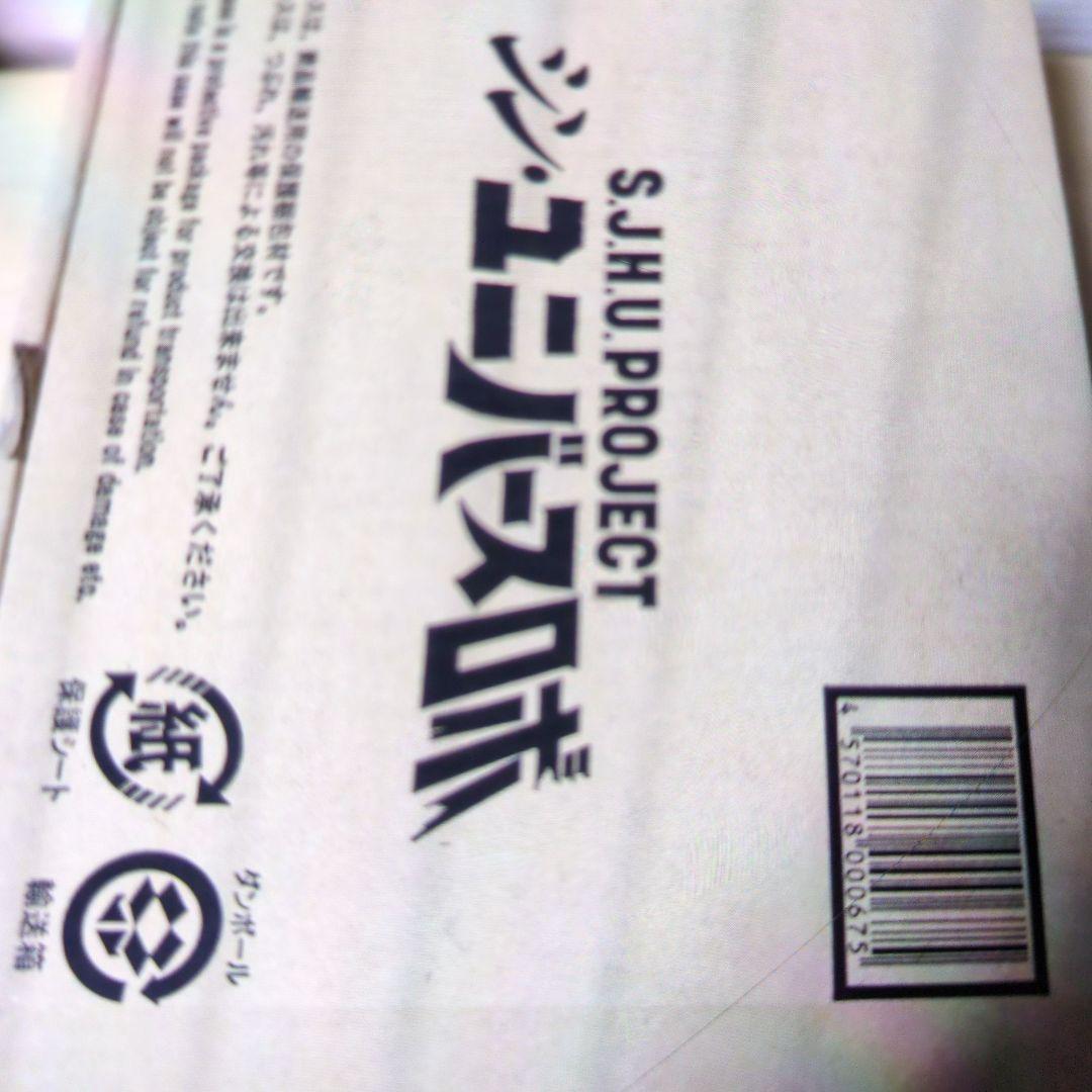 シン.ユニバースロボット。