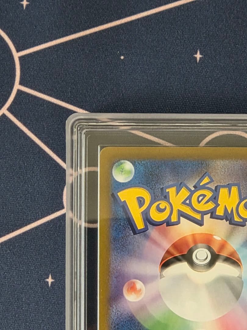 【ARS10】リザードンex　SAR　シャイニートレジャー