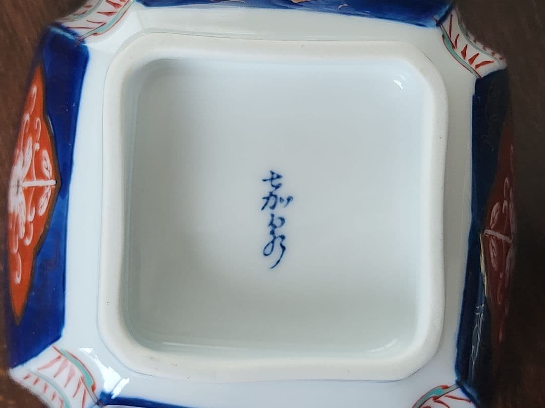 嘉泉窯　三川内焼　有田焼　古伊万里　糸切り　角小鉢　手描き　金襴手　5客
