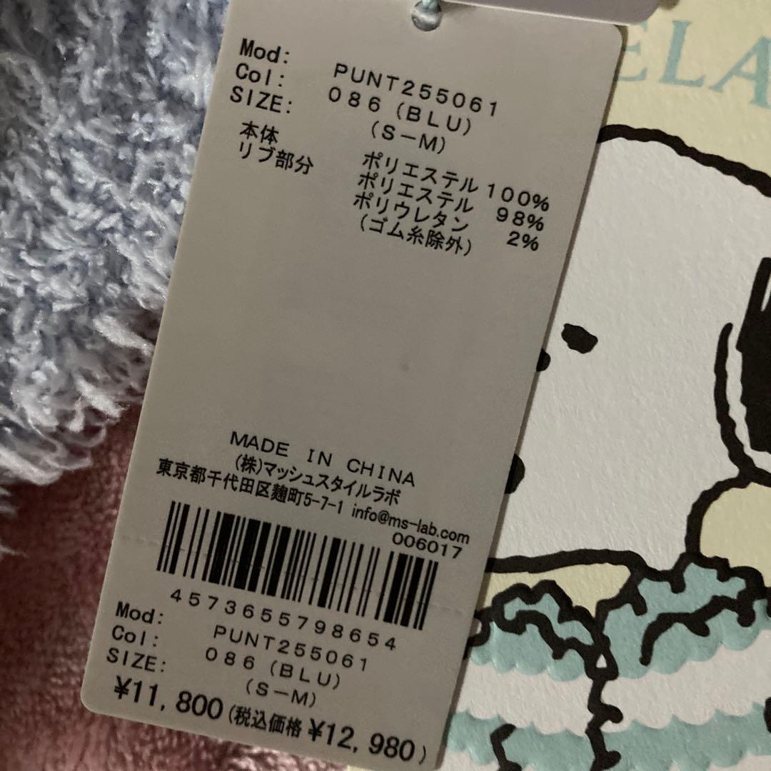 ジェラピケスヌーピー ふわふわルームウェア