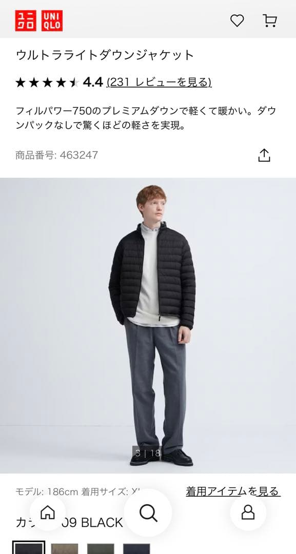 あったかダウンパンツ&ダウンジャケット