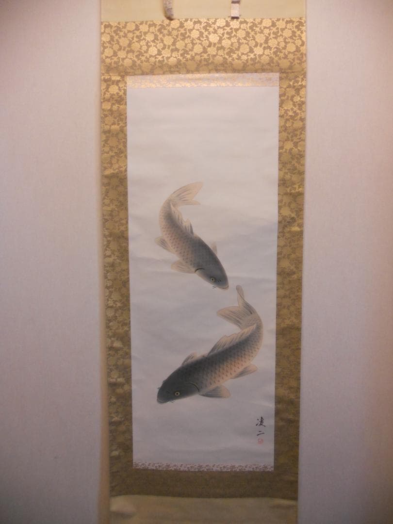 掛け軸 凌二 遊鯉 絹本 希少 軸装 茶道具 掛軸 美品 です。