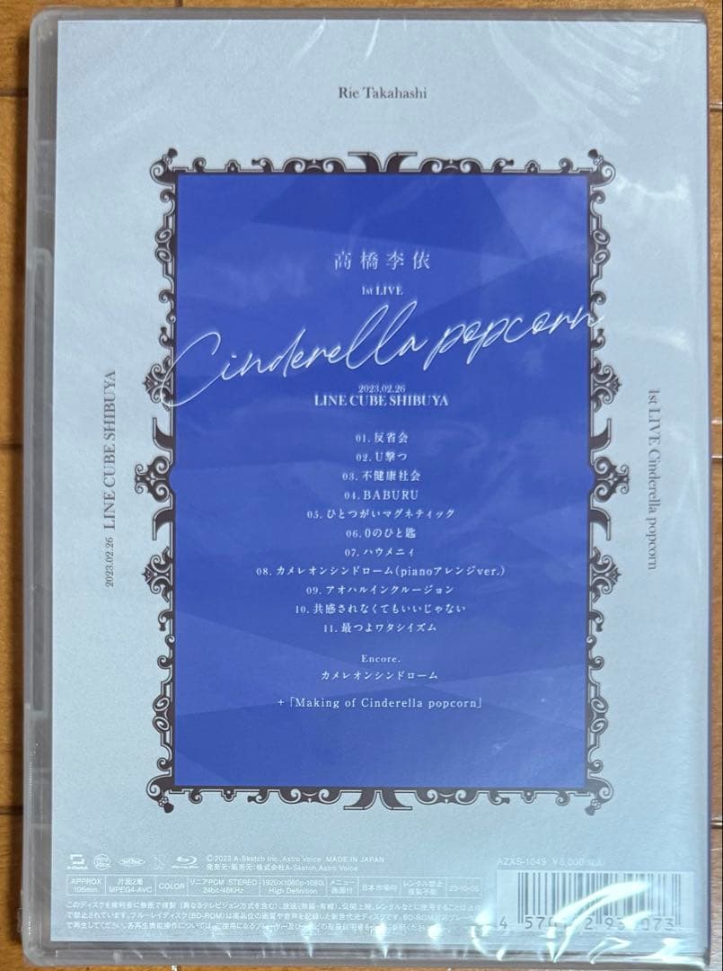 高橋李依1st LIVE Cinderella popcorn Blu-ray