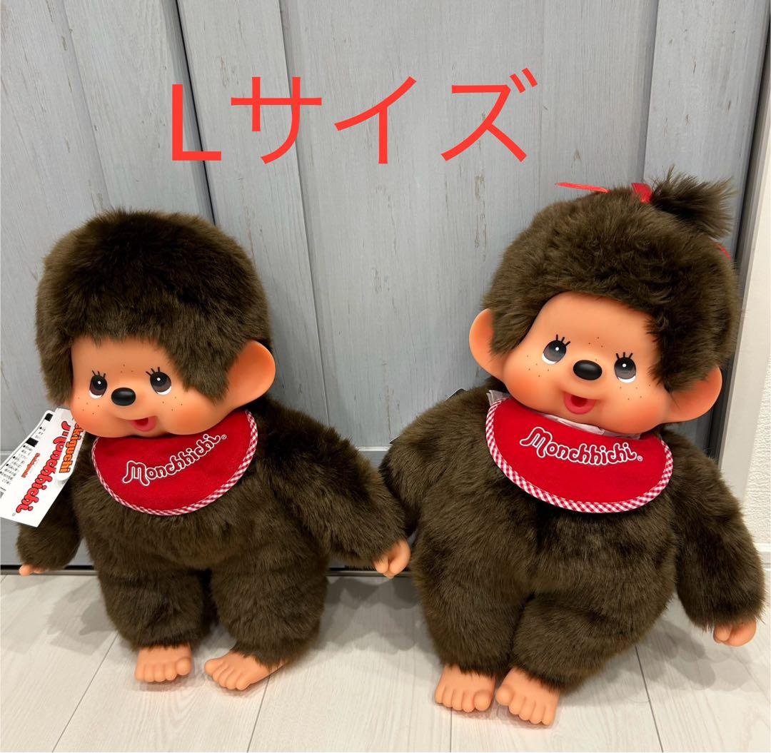 新品　モンチッチぬいぐるみL プレミアムスタンダード 男の子女の子