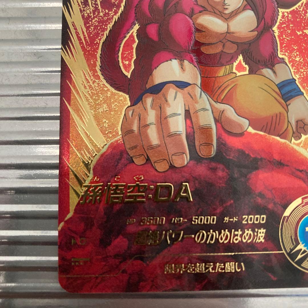 SDV7-050 GDR★ 孫悟空DA