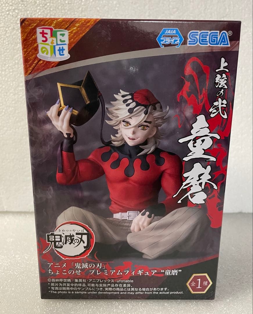 童磨 フィギュア